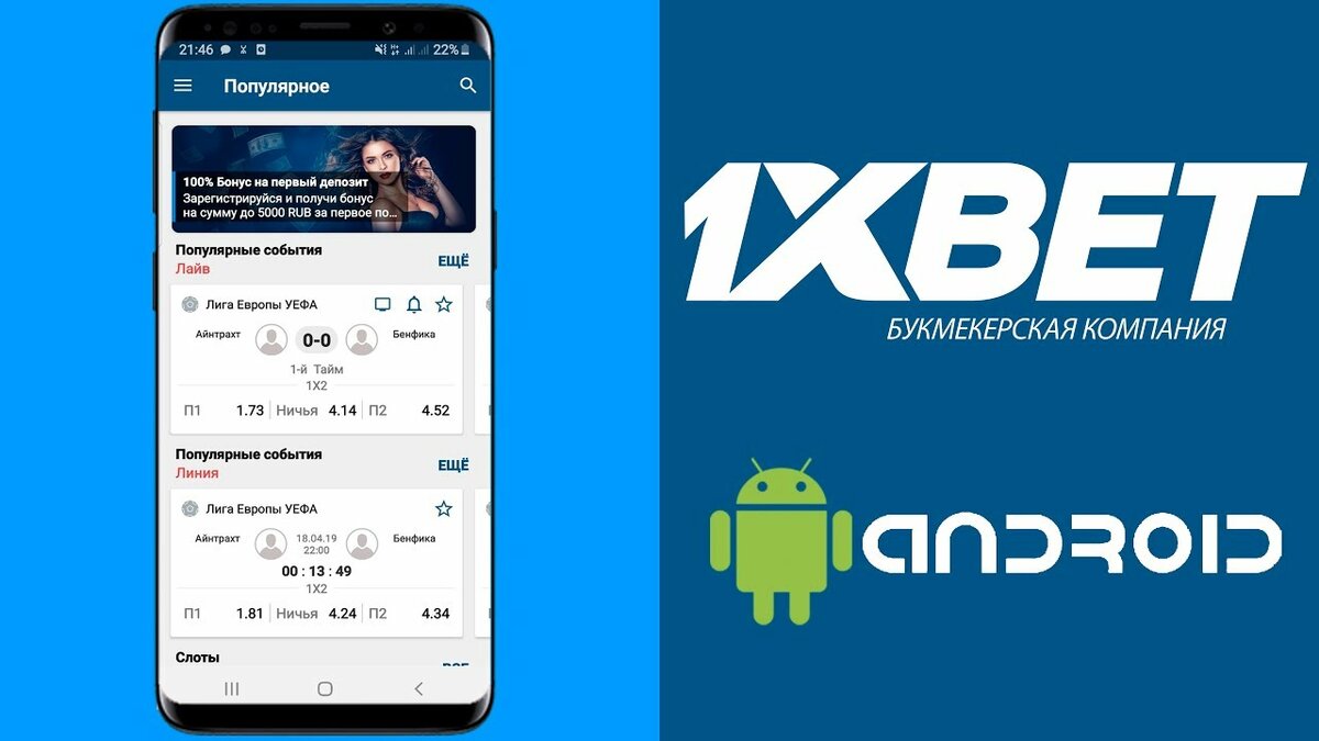 Оценка 1xbet в 2025 году: легитимна и безопасна ли 1xbet?